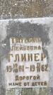 Захоронение ID 1369681