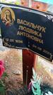 Захоронение ID 1369730