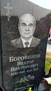 Захоронение ID 1369732