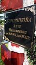 Захоронение ID 1369733