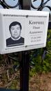 Захоронение ID 1369761