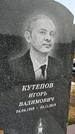 Захоронение ID 1369763