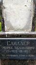 Захоронение ID 1369812