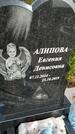 Захоронение ID 1369839