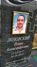 Захоронение ID 1369872