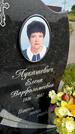 Захоронение ID 1369901