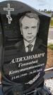 Захоронение ID 1369933