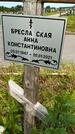 Захоронение ID 1369936