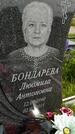 Захоронение ID 1369972