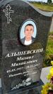 Захоронение ID 1369987