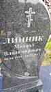 Захоронение ID 1370044