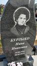 Захоронение ID 1370056