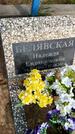 Захоронение ID 1370058