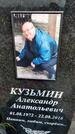 Захоронение ID 1370060