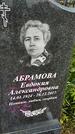 Захоронение ID 1370088