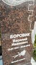 Захоронение ID 1370122