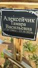 Захоронение ID 1370133