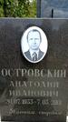 Захоронение ID 1370192