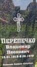 Захоронение ID 1370200