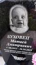 Захоронение ID 1370214