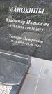 Захоронение ID 1370223