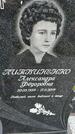 Захоронение ID 1370238