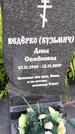 Захоронение ID 1370241
