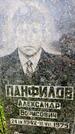 Захоронение ID 1370242