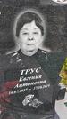 Захоронение ID 1370258