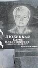 Захоронение ID 1370261