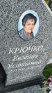 Захоронение ID 1370281