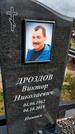 Захоронение ID 1370287