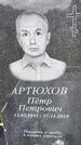 Захоронение ID 1370291
