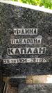 Захоронение ID 1370339