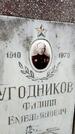 Захоронение ID 1370344
