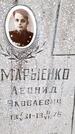 Захоронение ID 1370356
