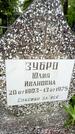 Захоронение ID 1370357
