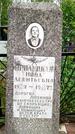 Захоронение ID 1370369