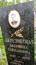 Захоронение ID 1370374