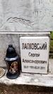Захоронение ID 1370410
