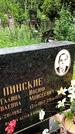 Захоронение ID 1370415