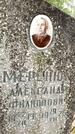 Захоронение ID 1370425