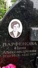Захоронение ID 1370429