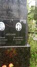 Захоронение ID 1370443