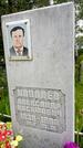 Захоронение ID 1370449