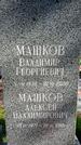 Захоронение ID 1370535