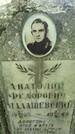 Захоронение ID 1370587