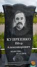 Захоронение ID 1370668