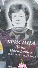 Захоронение ID 1370696