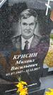 Захоронение ID 1370697